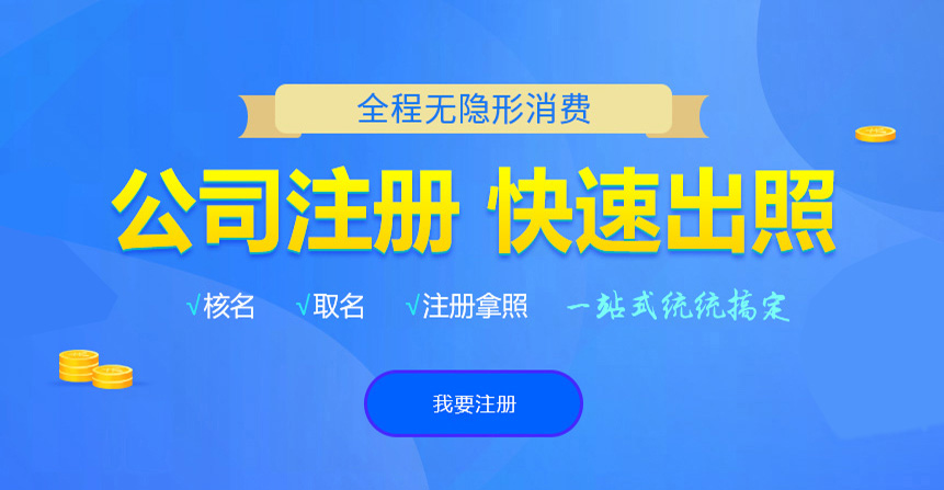 嵩明悦旭注册公司网