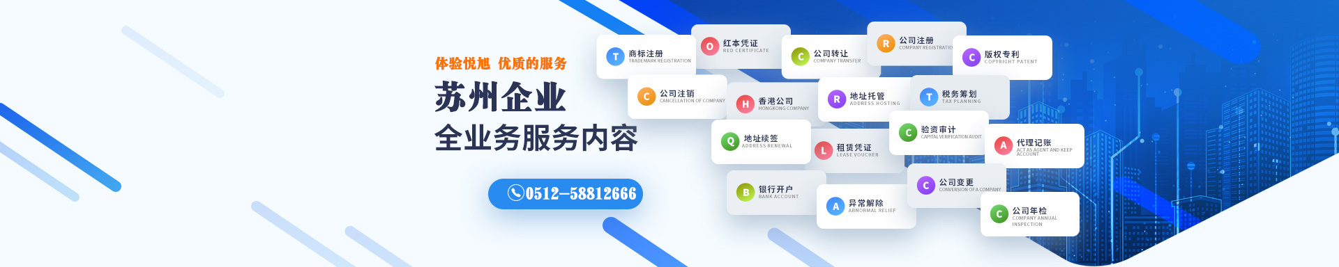 嵩明悦旭注册公司网